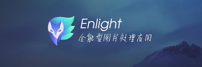 开源处理图片软件 开源图片编辑软件