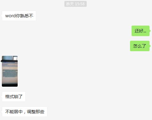 word文字的输入和编辑器 word文字编辑器