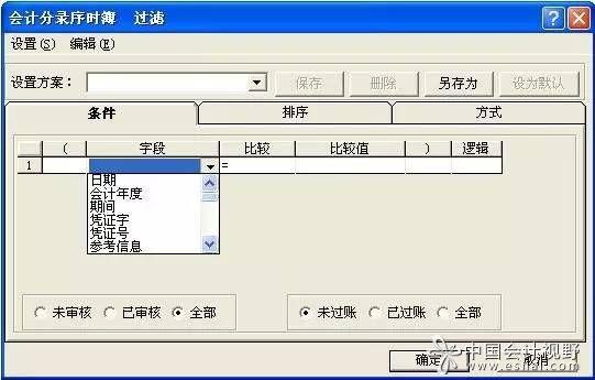金蝶软件模块 怎样使用金蝶软件