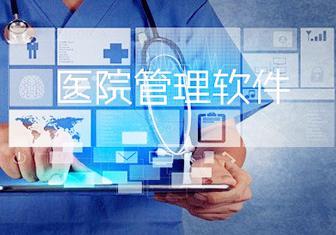 医院管理软件ts8008 会员管理系统ts8008