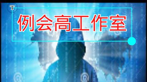 破解电脑锁机软件 电脑锁机软件怎么破解