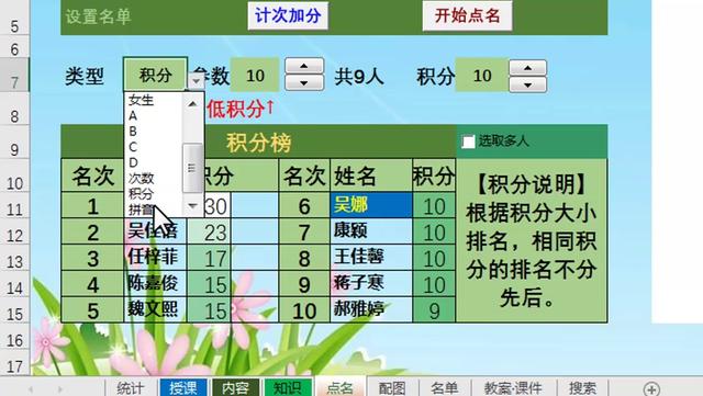 随机点名软件app 教师手机点名软件