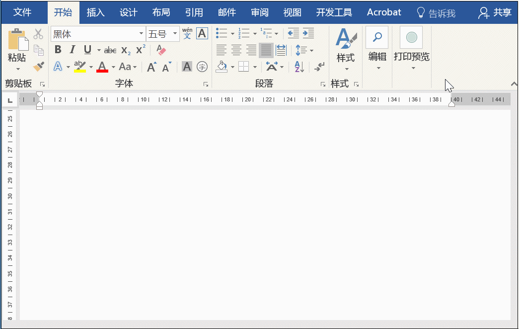word怎么调换页面顺序 怎么调换word两页