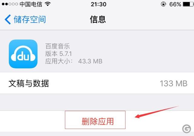 苹果上的软件删不掉 手机换机用什么软件好
