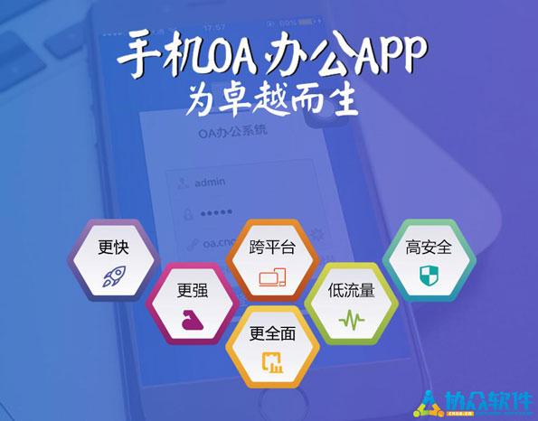 什么是oa软件 上海泛微软件公司