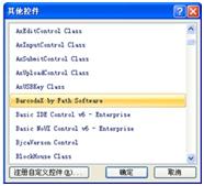 快递条形码生成软件 快递条形码生成