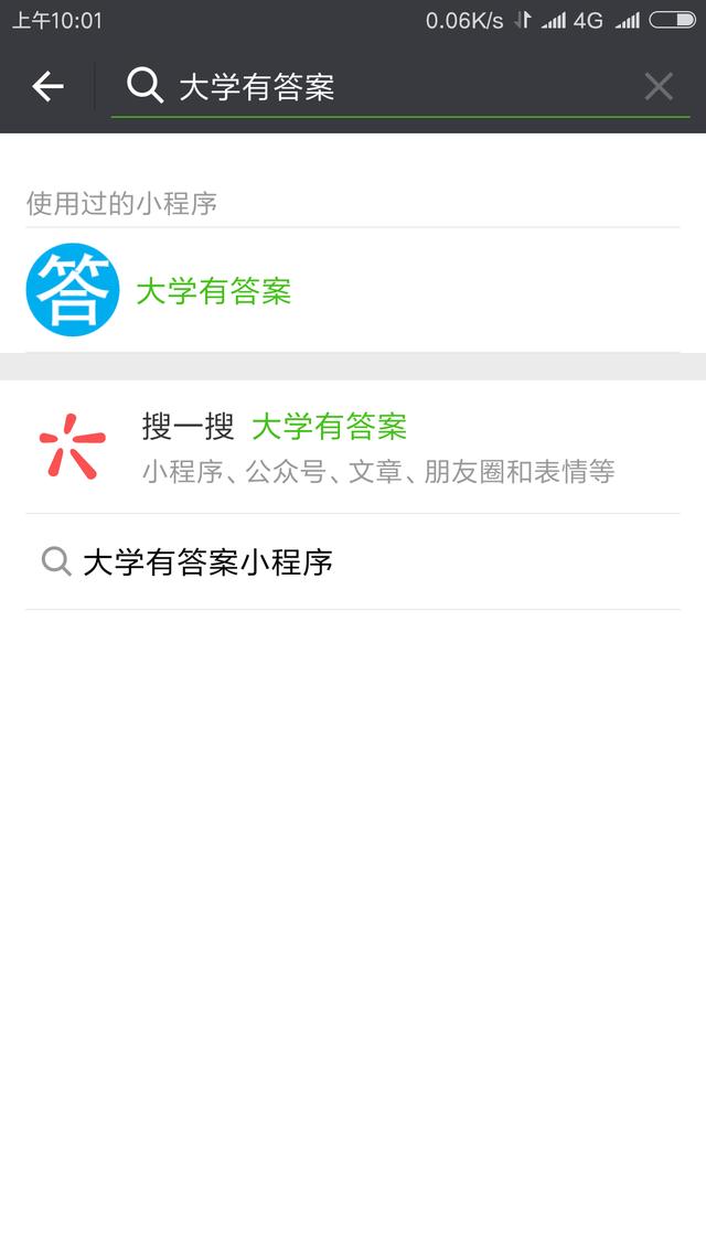 软件体系结构原理 方法与实践课后答案 软件体系结构课后答案