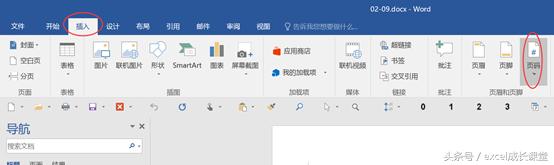 word分章插入页码 word章节页码