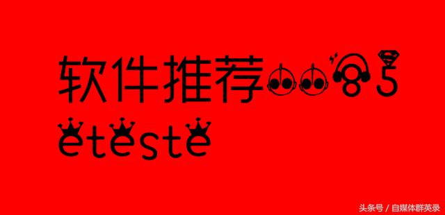 在线查拼音软件 手写汉字查拼音软件