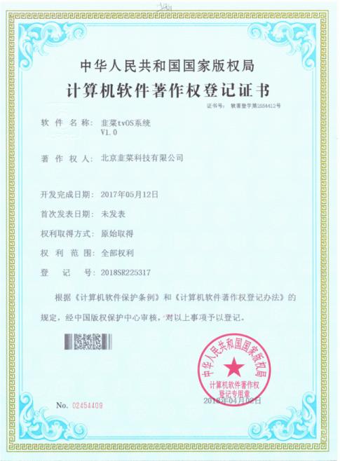 软件著作权证书怎么辨别真伪 软件著作权真伪查询