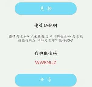抓号软件 手机抽签软件