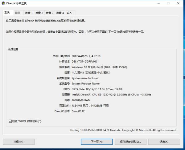 win10 软件打开正常 win10打开软件没反应