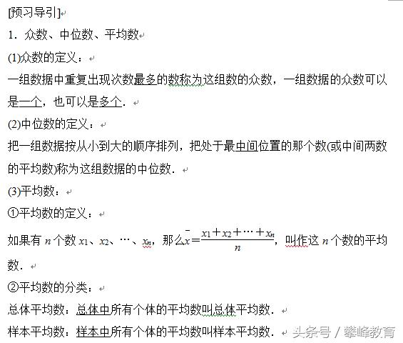计算标准差的软件 标准差计算器在线使用