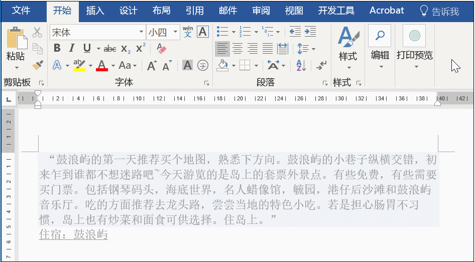 word文字底纹颜色设置 字体怎么变色