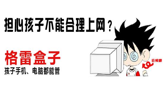 课堂行为管理软件 上网行为管理软件