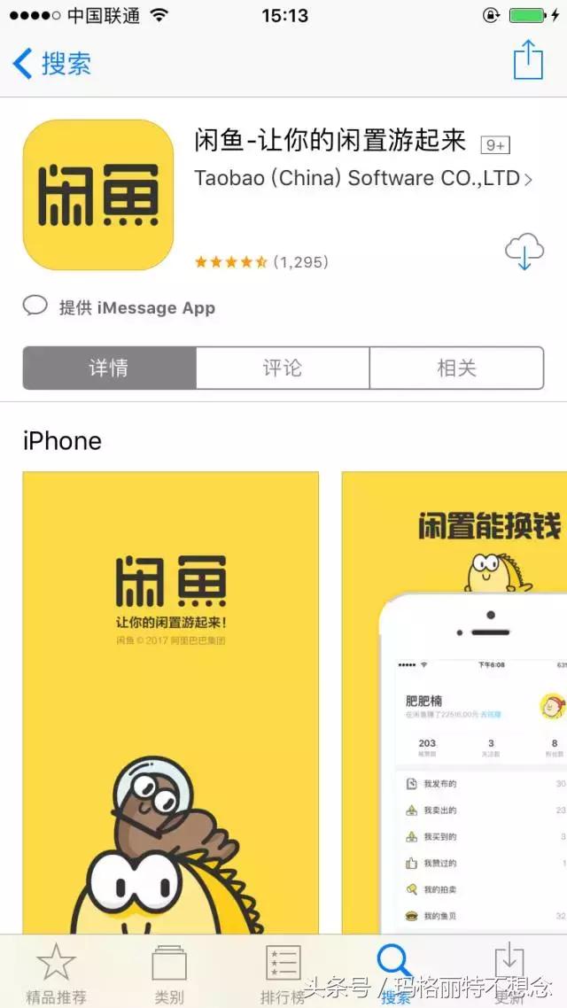 购物软件图标 最好的购物软件排名