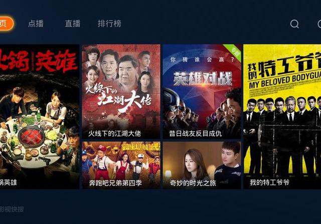 网络电视tv软件 tv网络电视直播软件