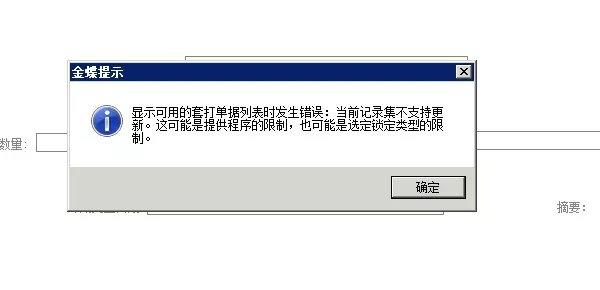 word报销单据套打 单据套打什么意思