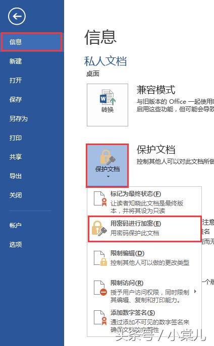 加密word忘记密码 docx word加密文件忘记密码