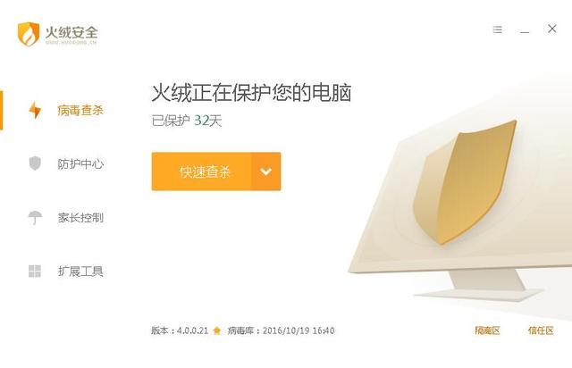 网络杀毒软件我是免费 网络杀毒软件 免费