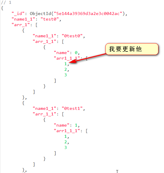 mongodb 更新嵌套数组的值