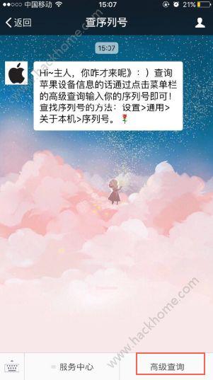 软件序列号破解 滴滴先锋序列号查询