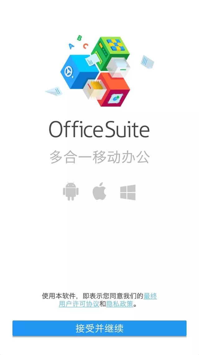 手机上的word文档的软件 word文档 修复