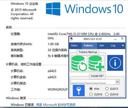 xin10word激活 word2016激活密钥