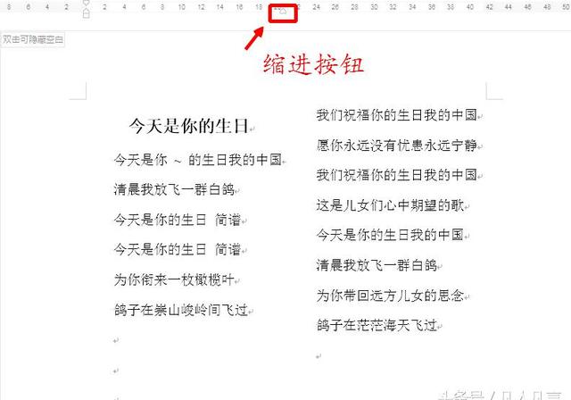 word双栏设置 word怎么设置双栏