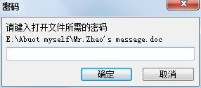 怎么修改word的密码忘了怎么办