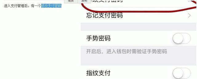 用微信怎样支付密码是什么软件 微信的支付密码是什么