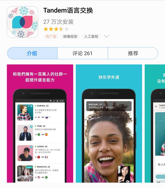 外国聊天软件 skype安卓手机版