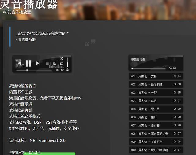 电脑上的实用软件 bim建模软件