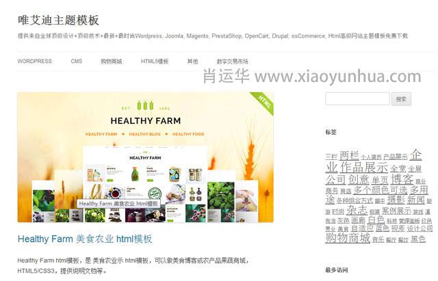wordpress 付费主题 高级功能编 wordpress 付费主题