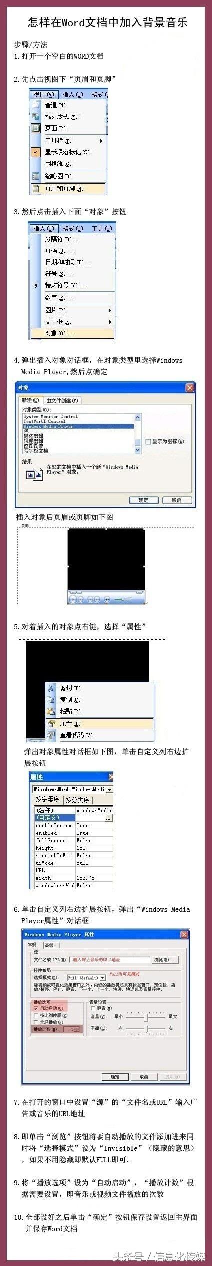 word2003文档背景 wps文档如何加水印