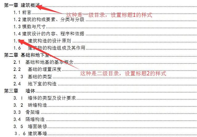 word生成目录教学视频教程 word生成目录视频教程