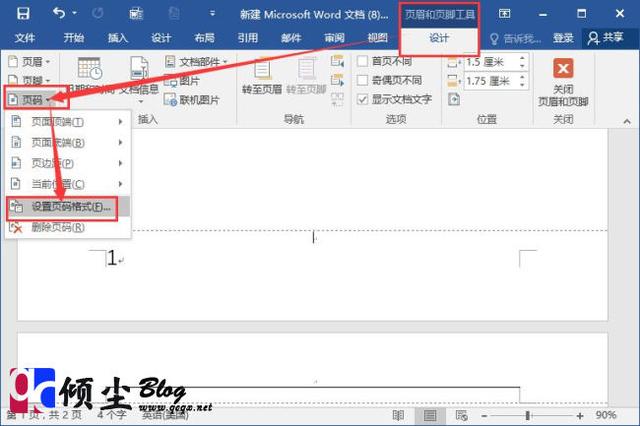 word2016添加背景 图片设置为word背景