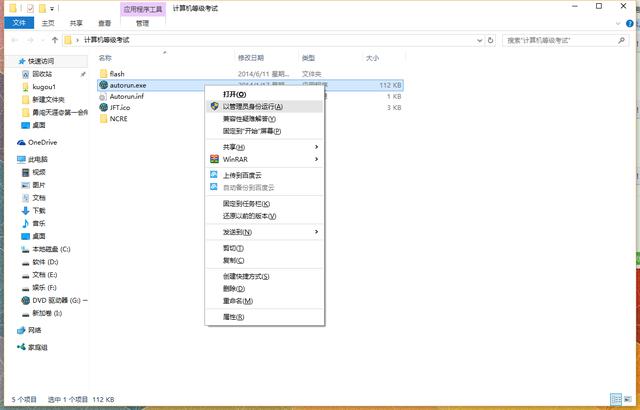 计算机二级考试用什么软件 国家二级计算机考试题