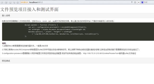 aspose在线预览word aspose word 打印预览