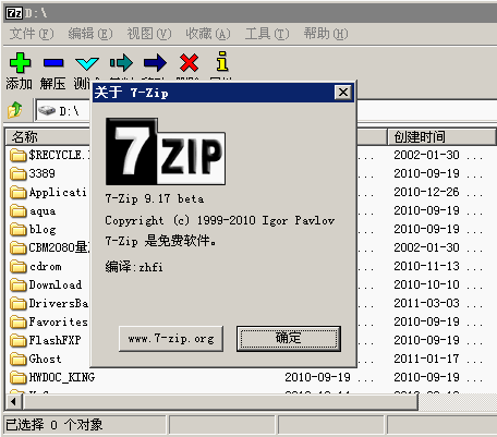 解压zip密码文件的软件 zip文件解压密码