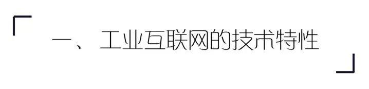 物联网的软件技术 物联网技术的应用