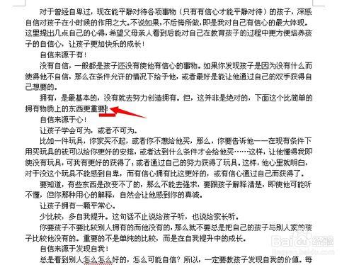 word文字上标下标 word上标下标快捷键