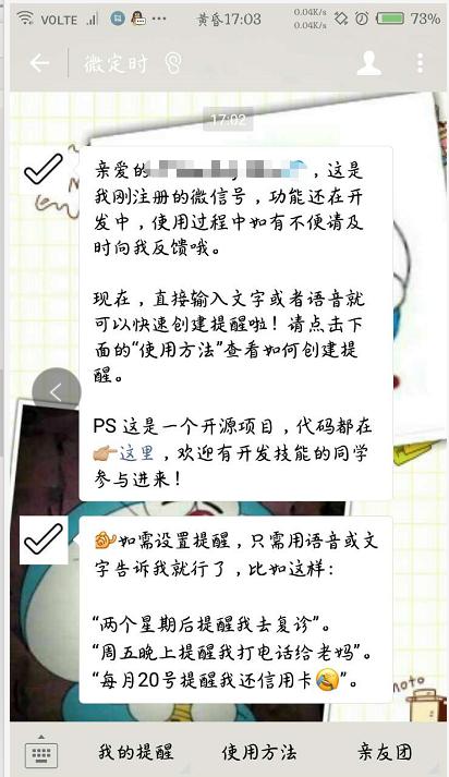 定时音乐提醒软件 定时提醒软件