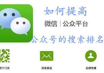 微信搜索排名优化软件 微信小程序搜索排名