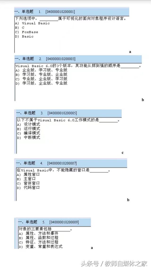 高一信息科技软件vb 高一信息技术必须vb