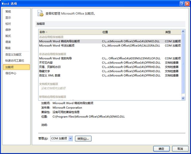 word2010怎么恢复之前的版本 word恢复以前版本