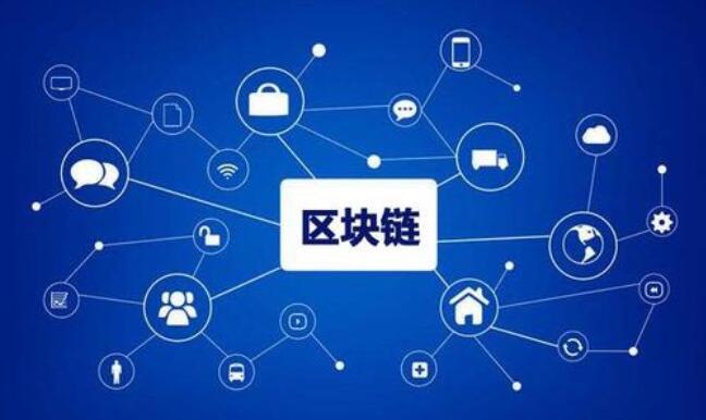 中国下个月启动区块链服务网络