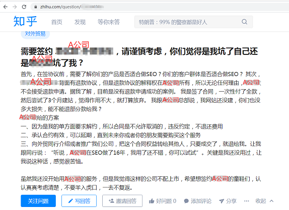 承诺谷歌排名成虚头 谨防“SEO”优化大坑
