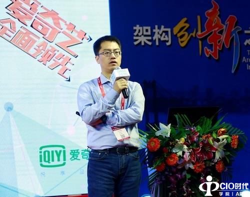 刘文峰：爱奇艺云架构实践优化