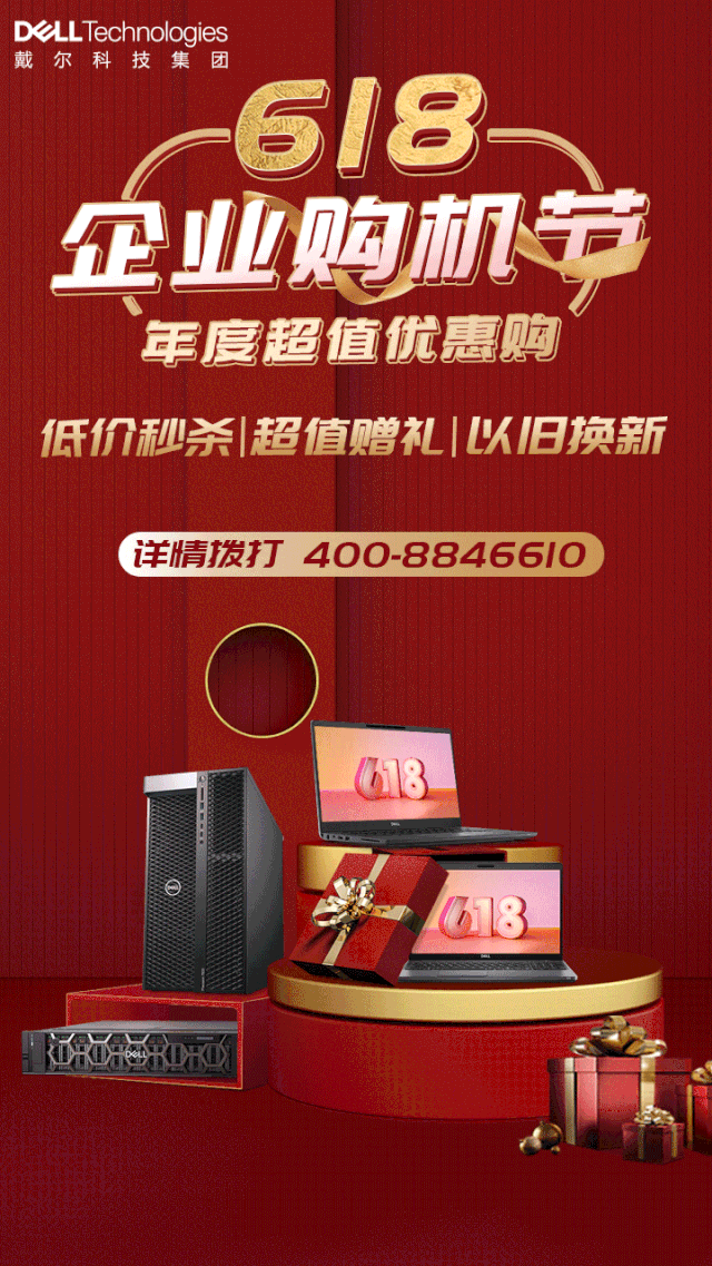 叮，您的618消费券已到账！